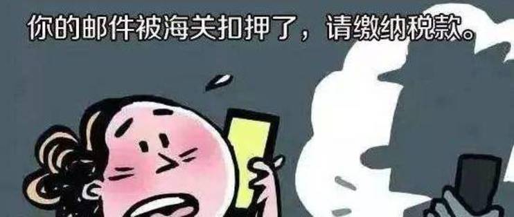 如何处理被海关扣件的海淘商品