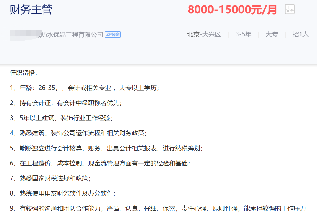 月薪3500的会计师助理，如何成为月薪过万的会计师