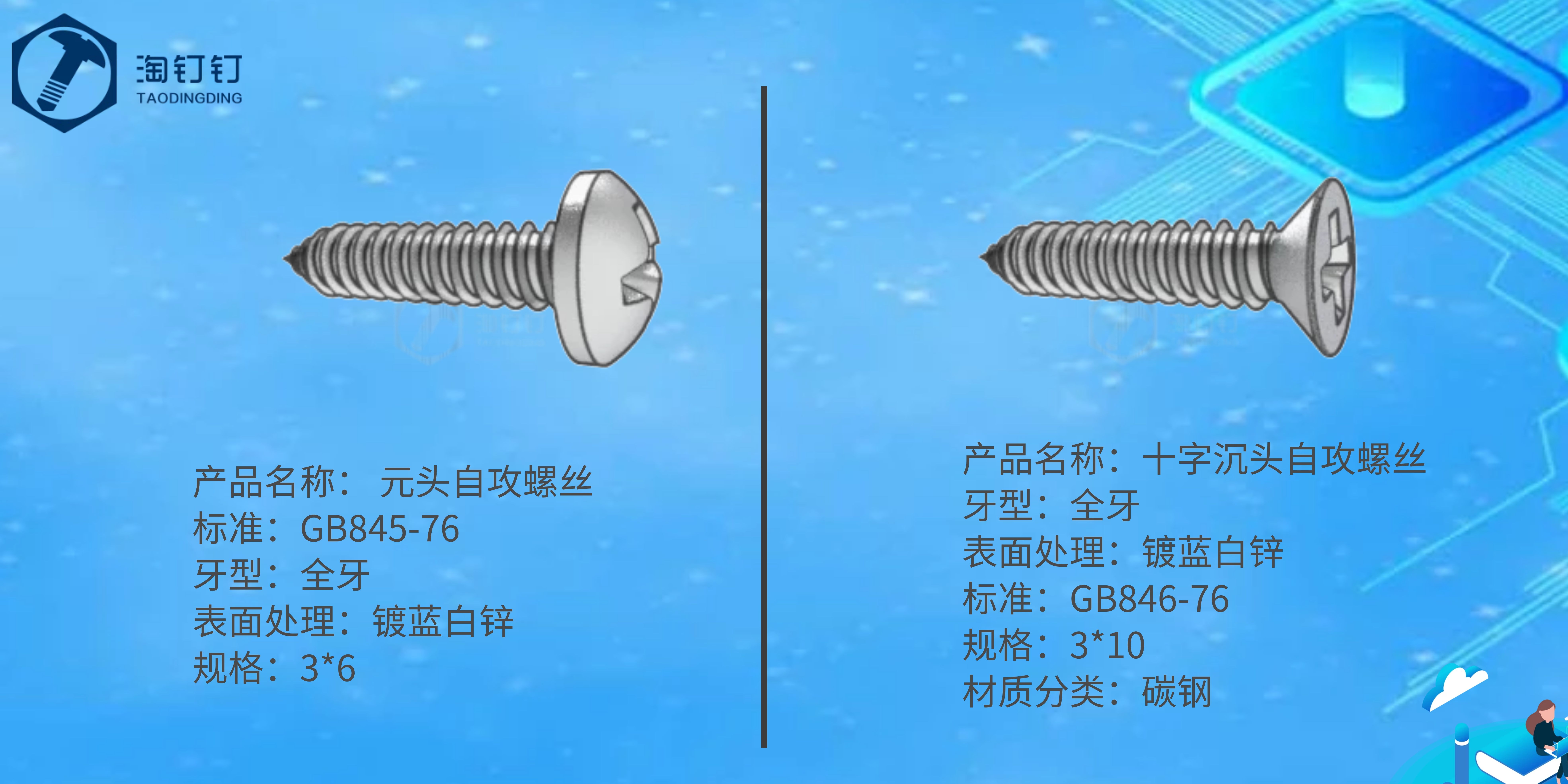 淘钉钉-干货！一整套紧固件选用原则，学设计，搞机械的先收藏