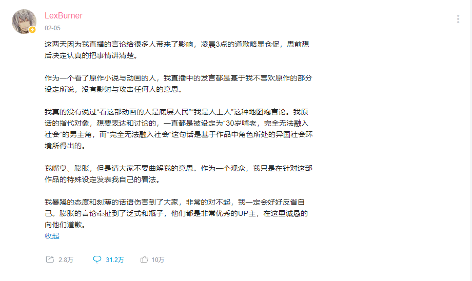 “LexBurner”被B站封号，撤销百大UP主，还要起诉