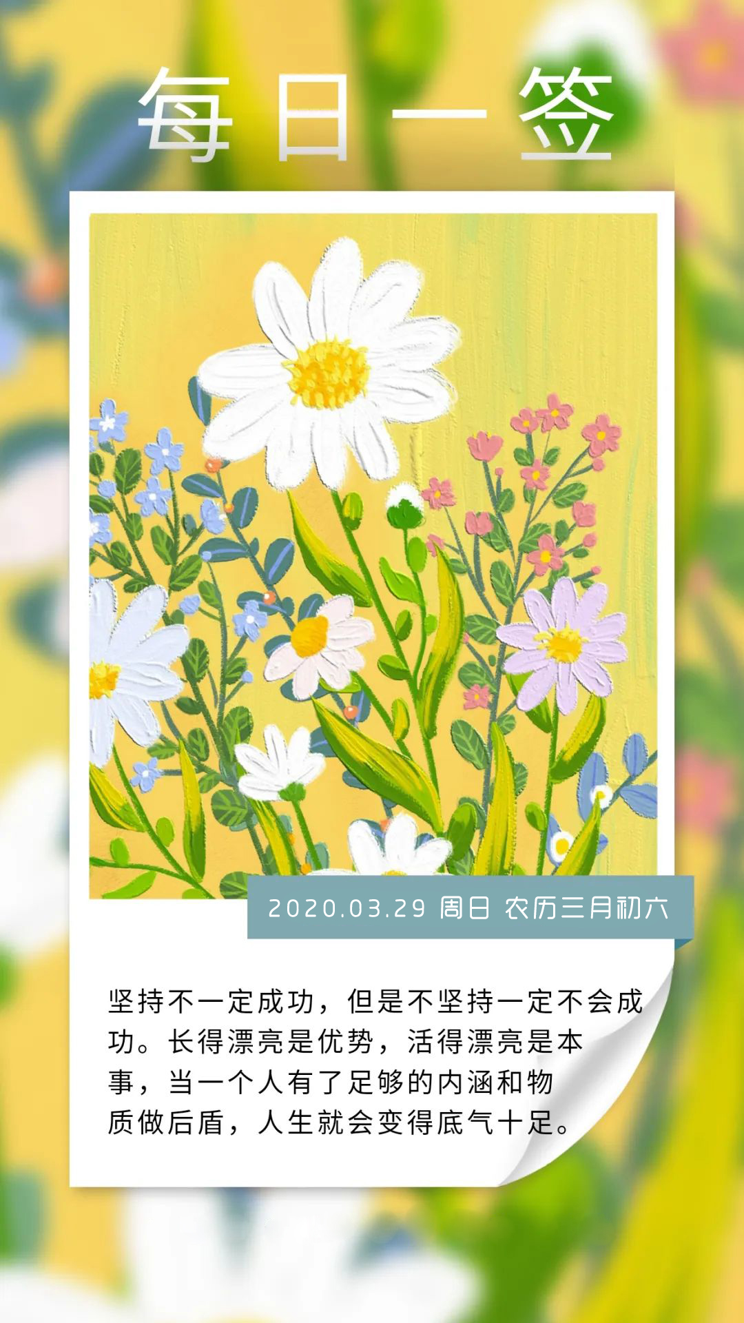 星期天早安励志阳光图片日签带文字：勇于开始，才能找到成功的道路