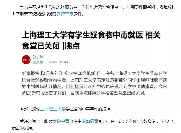 不只是中小学，大学也应该实施”校长陪餐制度”