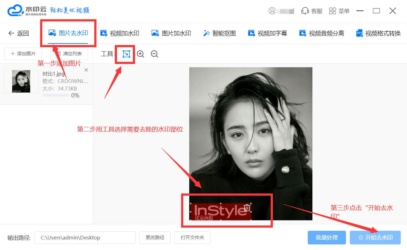 手机怎么去除图片水印？教你无痕去除图片水印