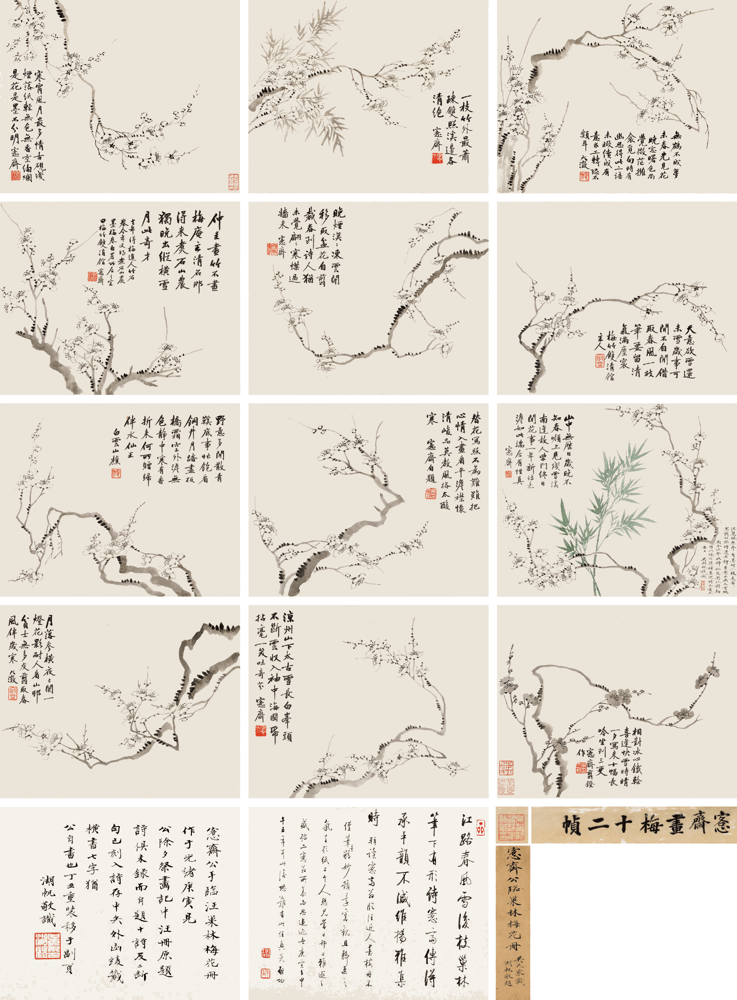 罕见！八位大师的书画册页