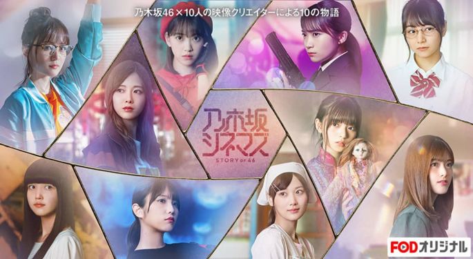 实现女性梦想的《逆转人生银行》，乃木坂成员10人主演的网络剧