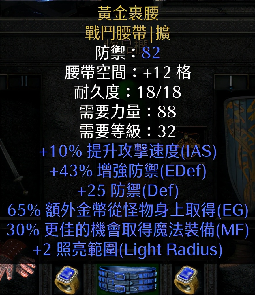 暗黑2，锤子丁成长指南：浓眉大眼的你，居然是弯的？