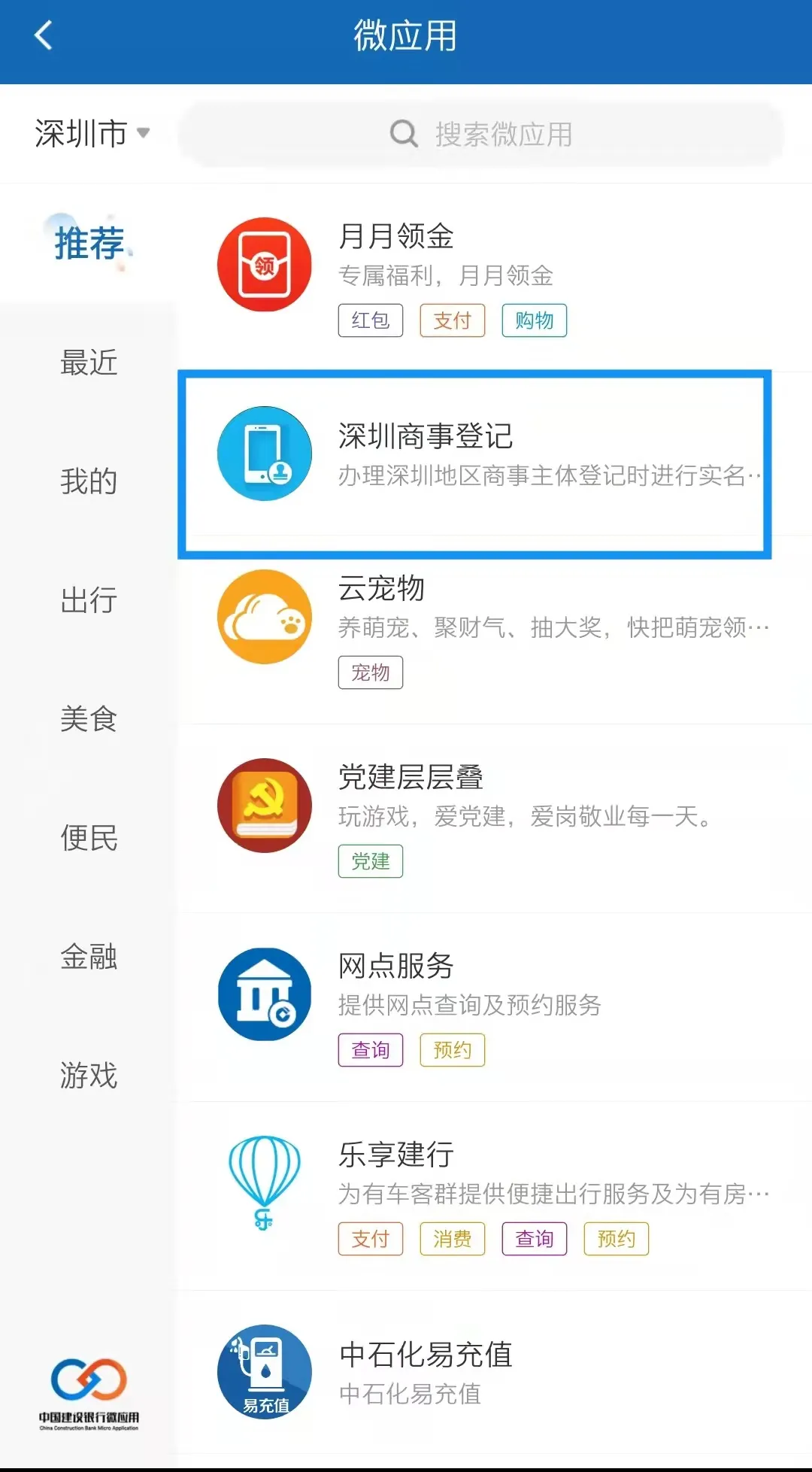 如何在网上全流程注册深圳公司？