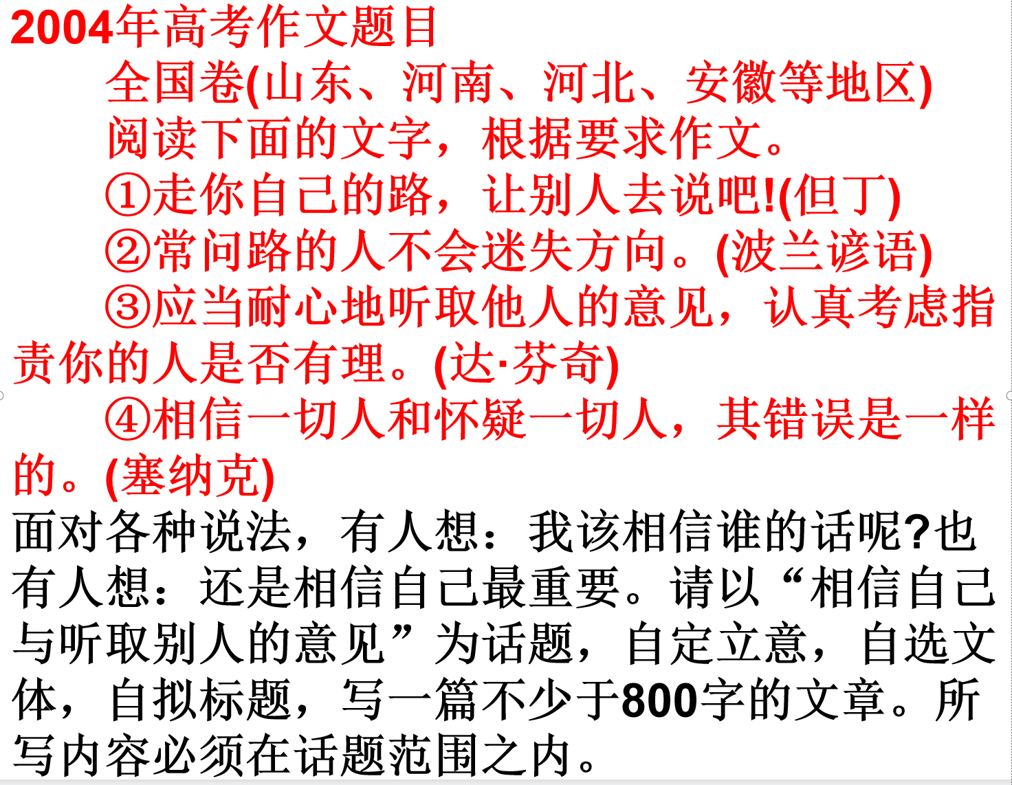 高考满分语文作文（高考满分作文）