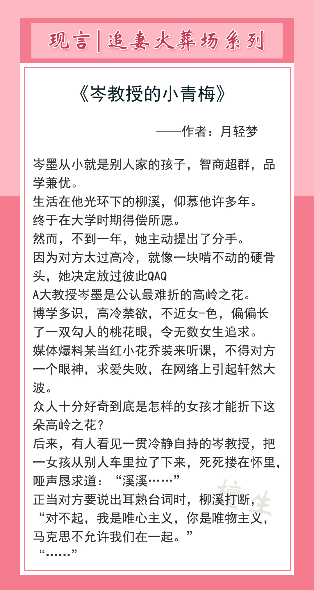 五本「追妻火葬场」言情推荐，男主前期高冷后期卑微，追妻苦兮兮
