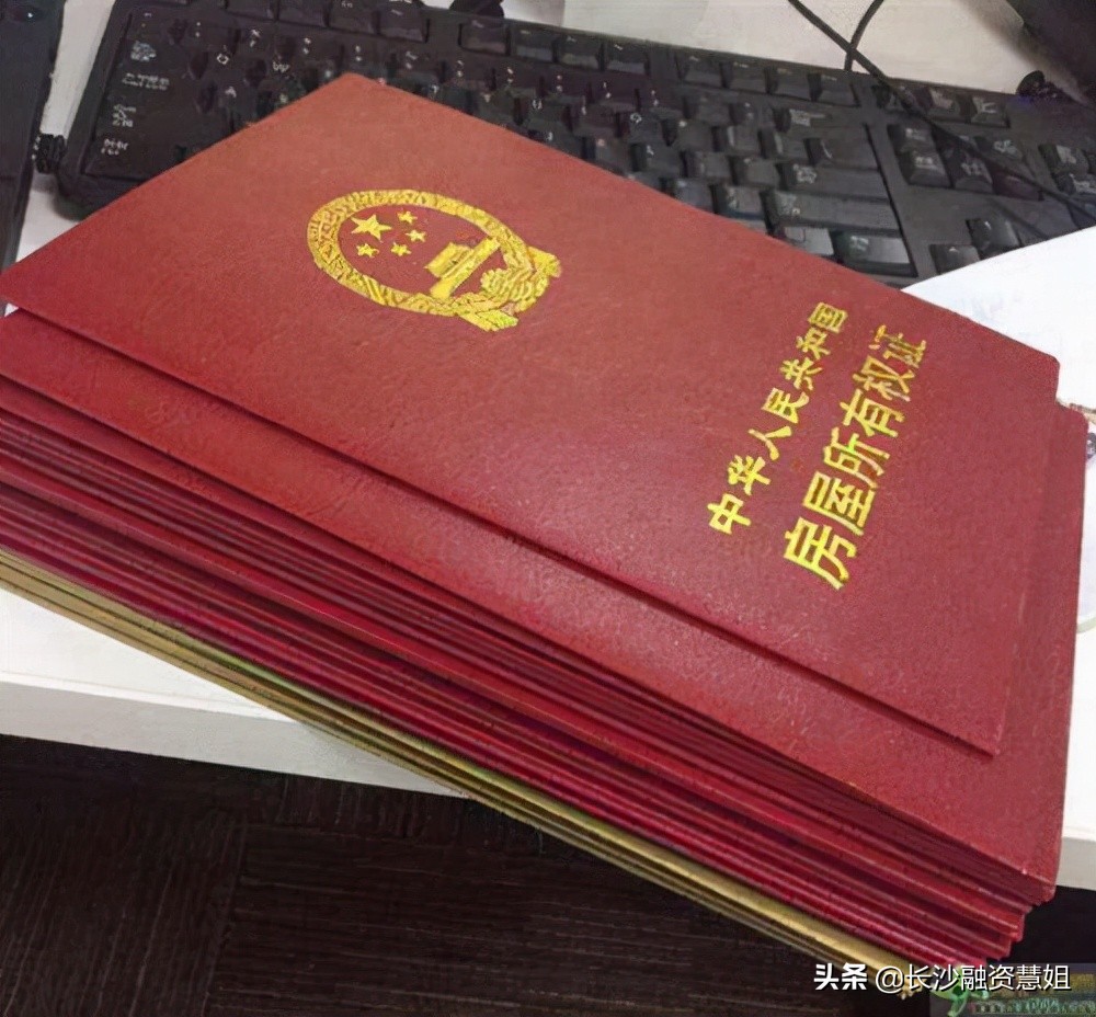 汽车二次抵押贷款风险揭秘：房屋二次抵押的潜在危害
