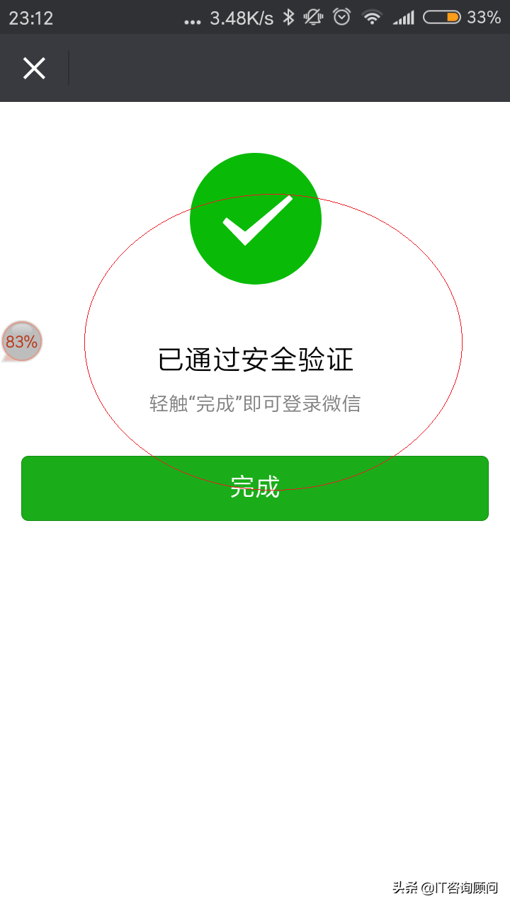 手机微信如何添加多个账号方便切换，不用退出，两个账号同时聊天