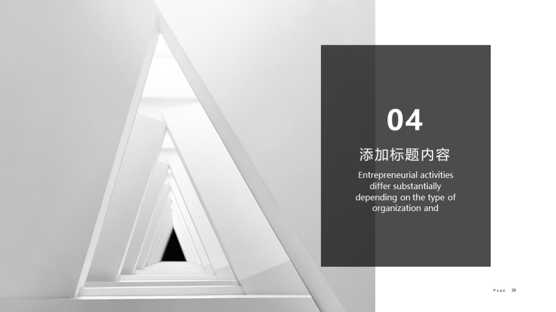 漂亮！第1261期—简约现代风格公司介绍PPT模板