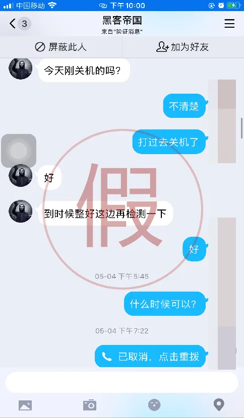 你敢玩失踪,我就敢请黑客追击!
