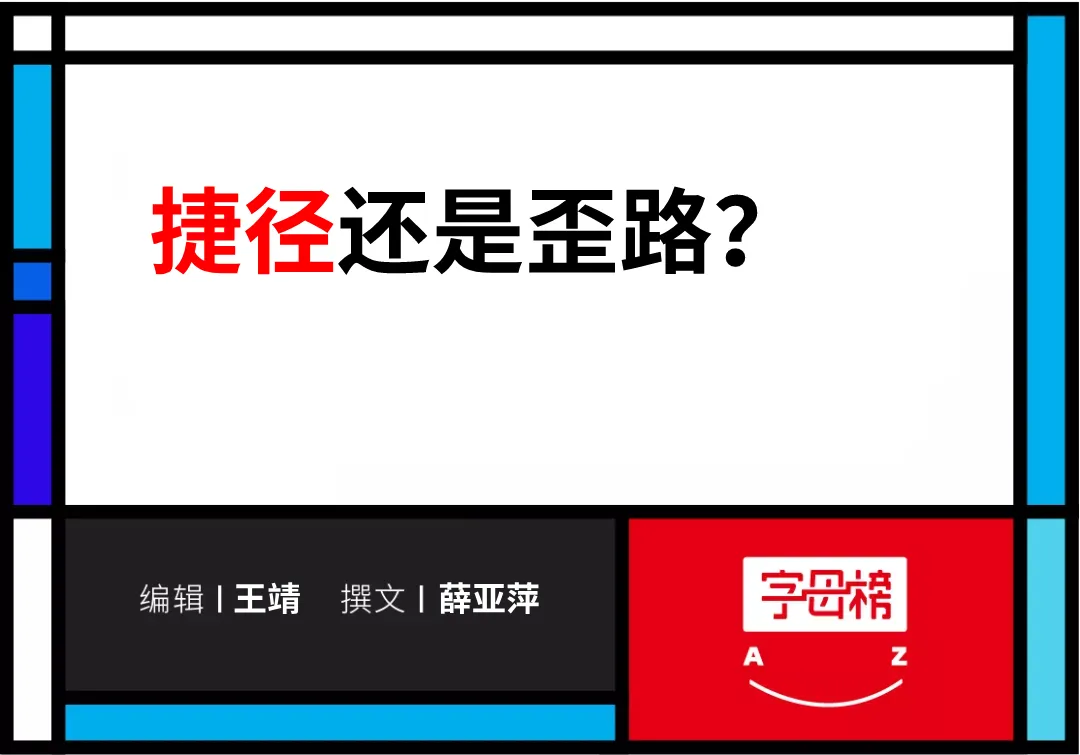 为通过大厂笔试，年轻人花300元找枪手