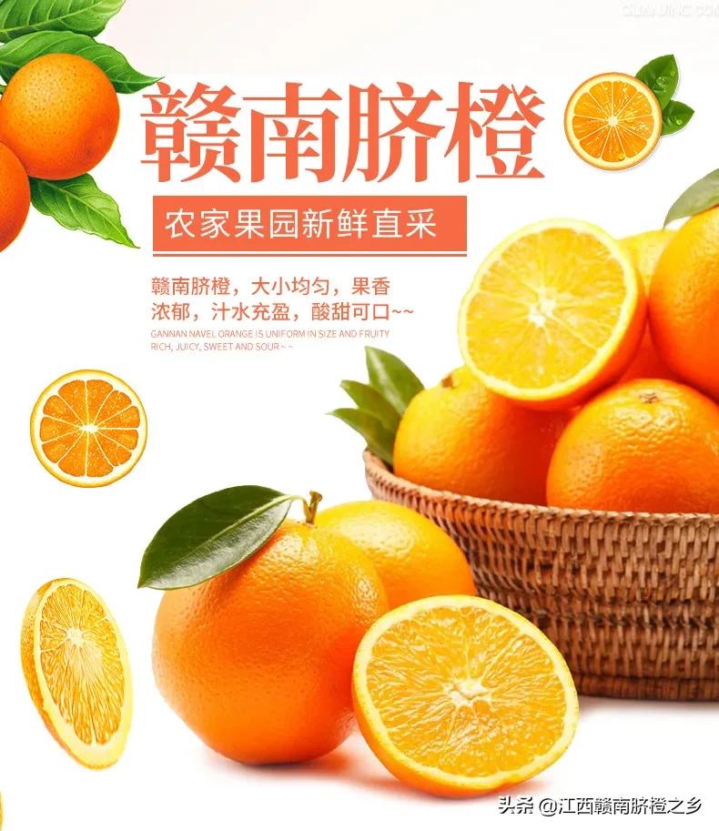 鮮橙汁,鮮橙汁的功效與作用