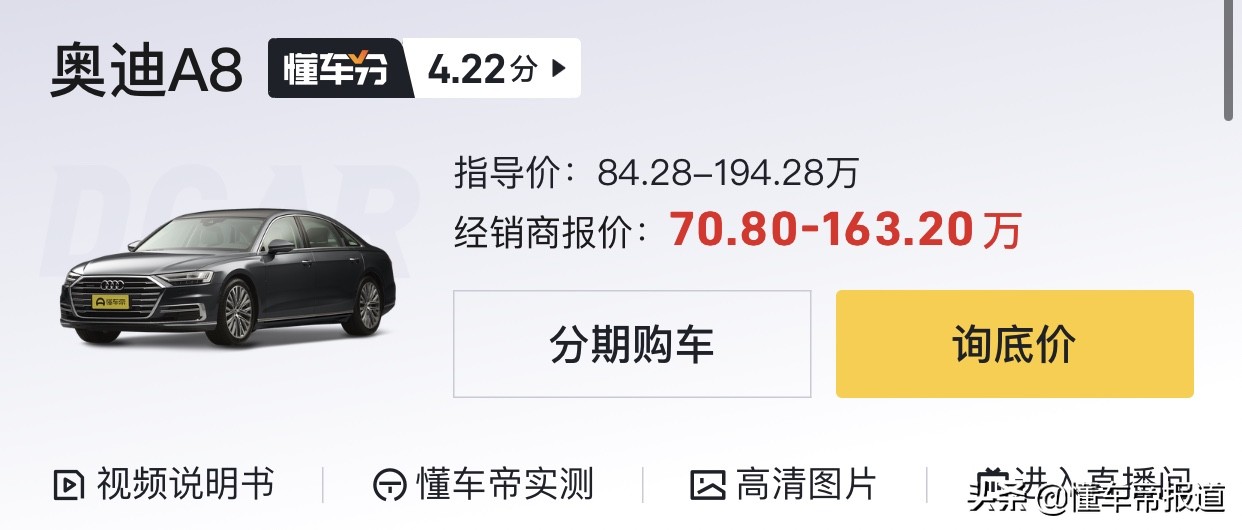 新车 | 奥迪A8特别限量版发布，配专属车漆，造型更运动