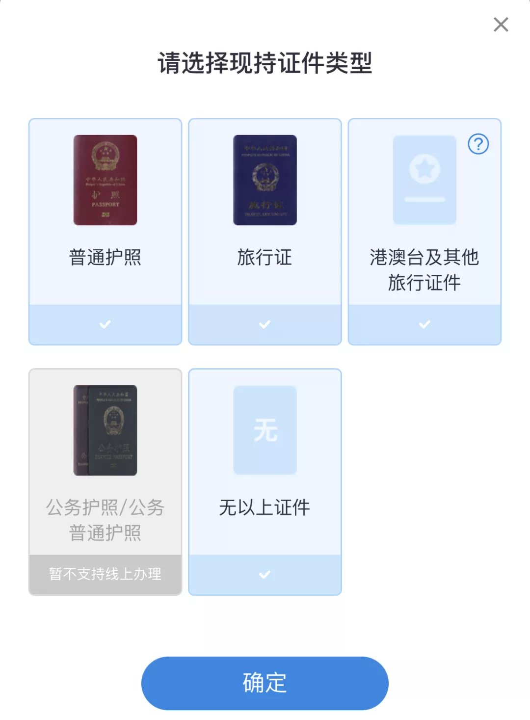 使用指南：中国领事APP本月正式上线，此地区的同胞可线上云办理