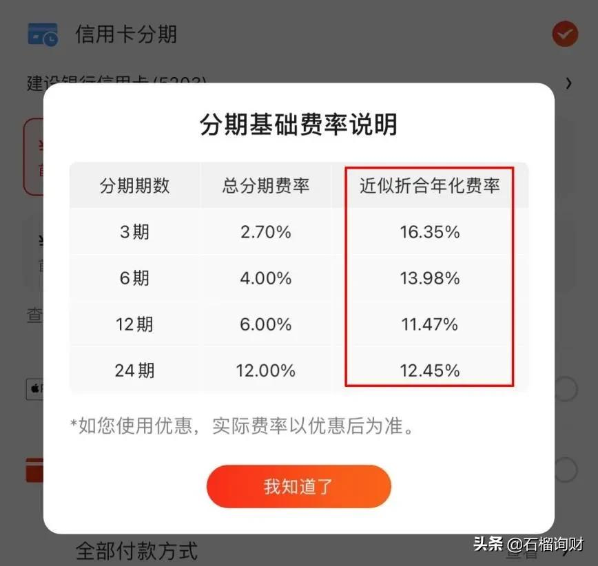 央行要求公布真实贷款利率,看完不敢借钱了