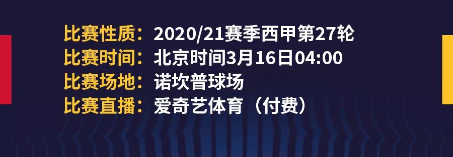 巴萨vs韦斯卡对阵分析(前瞻：巴萨VS韦斯卡，梅西追平哈维记录就在今晚)