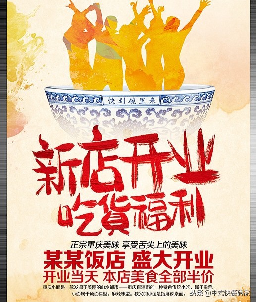 中式快餐，加盟基本費用！