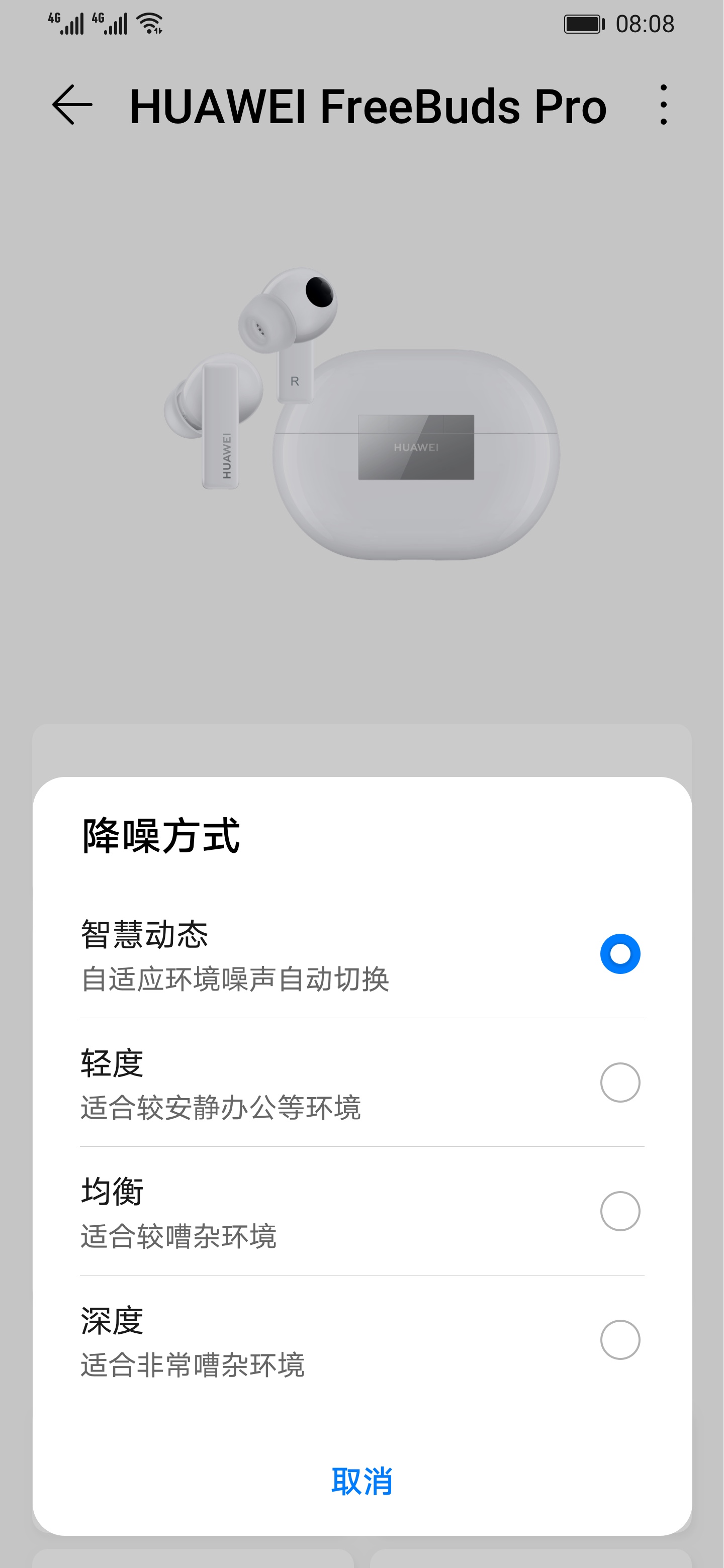 freebuds proʹ˵飬freebuds pro ʹ˵