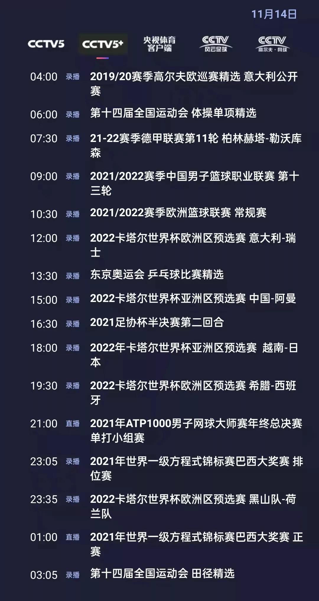 CBA辽宁男篮今晚直播(央视体育今日节目单：CBA(辽宁-广厦)，客户端直播)