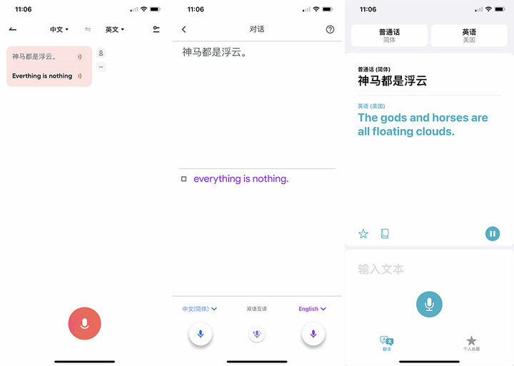 「油管」怎么说？看看苹果、谷歌和网易有道对话翻译怎么翻译