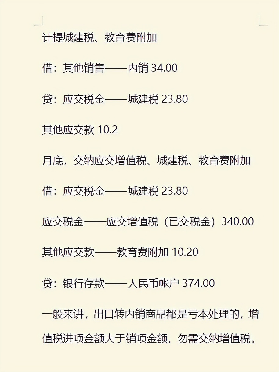 刚毕业的新人跨行做外贸会计，只是因为掌握了这套进出口核算方法