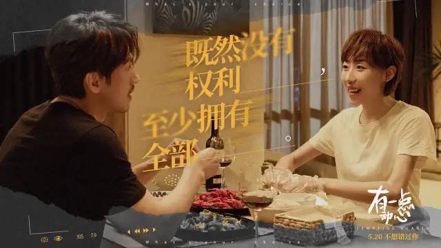 8部爱情片挤爆5月，《情书》能否助力开辟出“520档”？