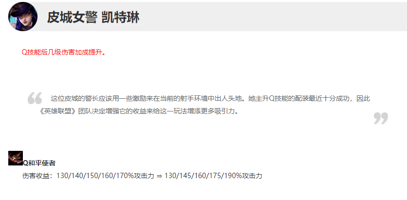 先出穿甲后转暴击，女警召唤师峡谷套路在大乱斗是否行得通？