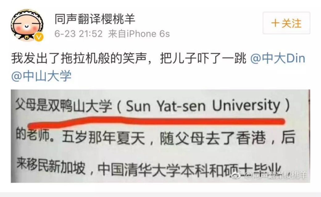 为什么“师范大学”译成normal，清华大学是Tsinghua？