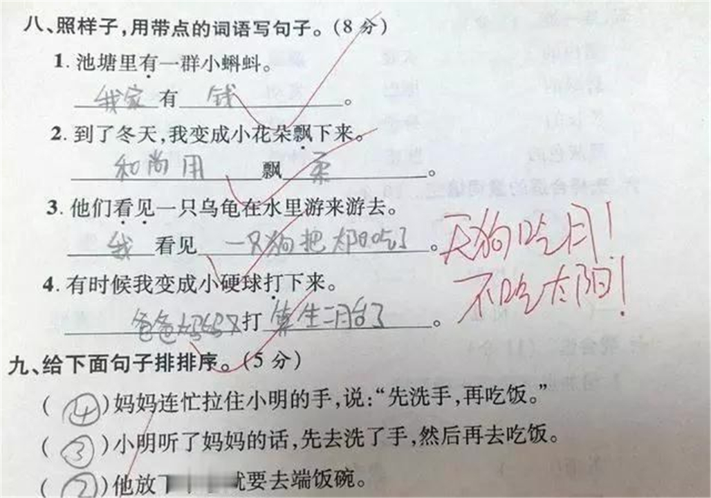 小学生写作业耍小聪明，老师挑不出错给全对：我教过最懒学生