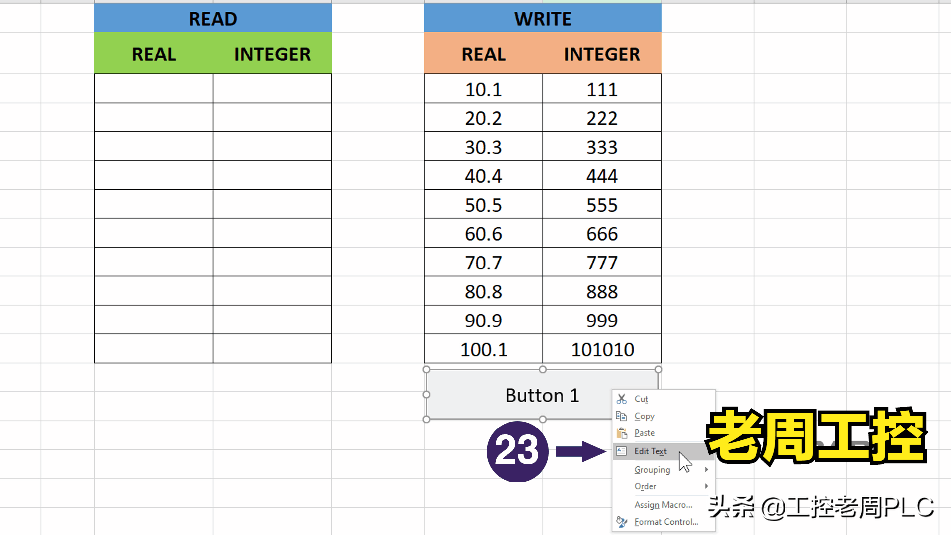 怎么把plc的数据写到excel，老周一步一步教你