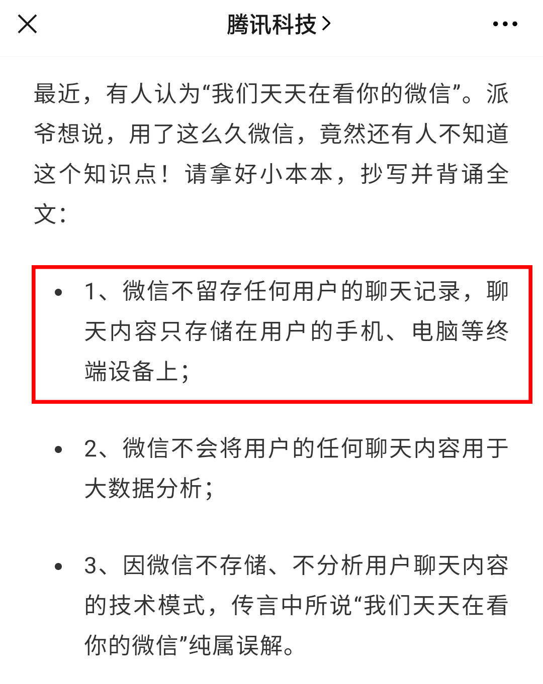 微信聊天记录删除后如何恢复？手机照片和微信记录真的无法挽回吗？