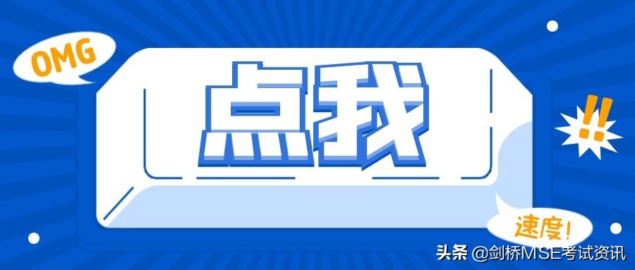 MSE高频词汇：OF后可接句子的语法用法解析