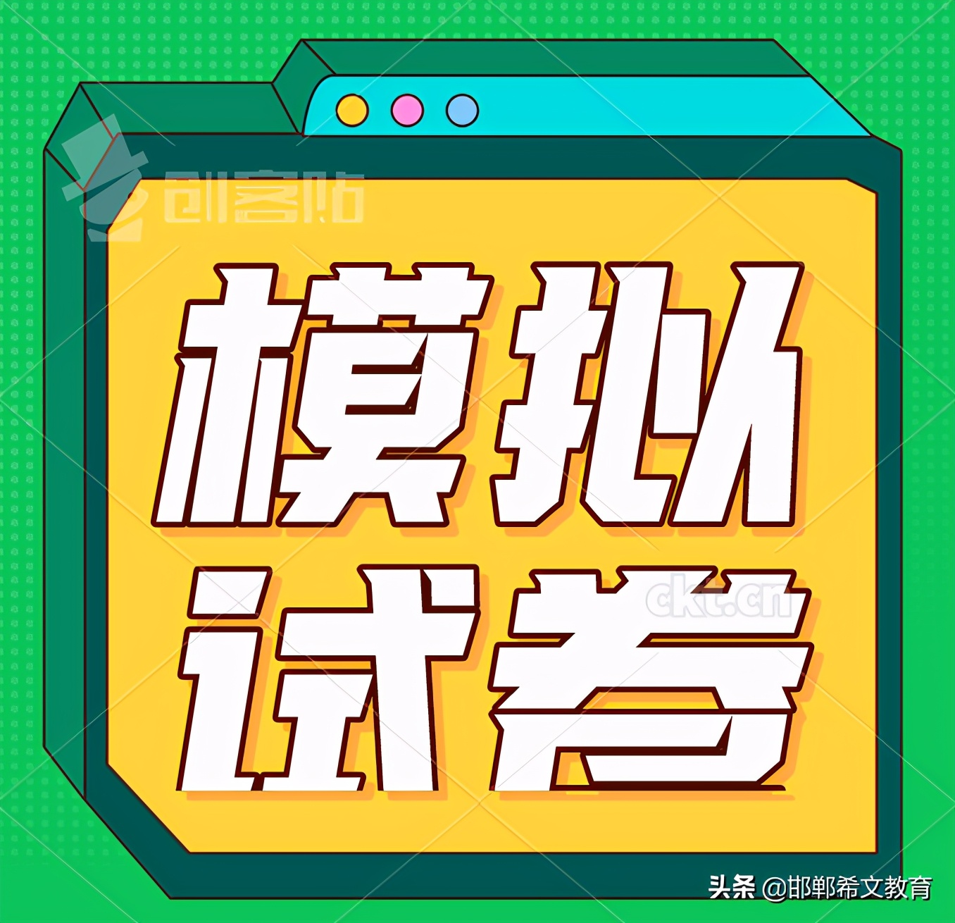 成人高考模拟题（2020年河北成人高考专升本教育理论模拟题及答案）