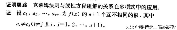 吴赣昌 线性代数理工类第一章 第五版课后习题答案