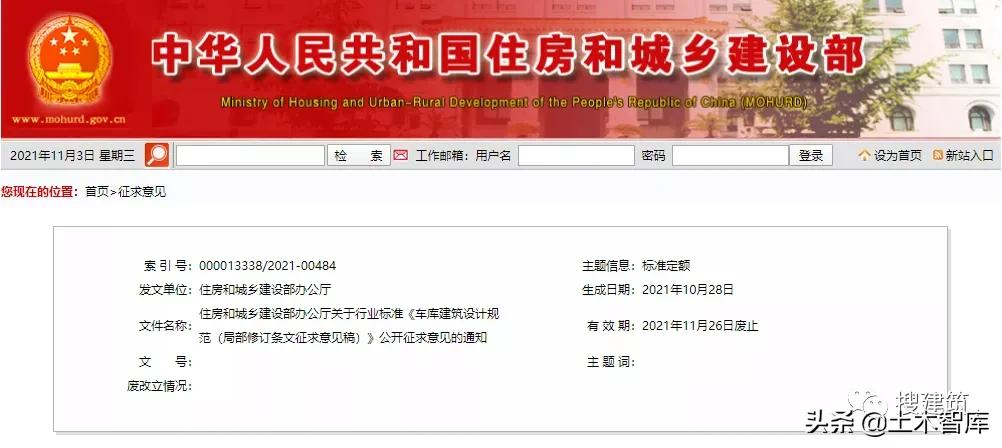 地下停车场设计规范（造福人民的车库建筑设计规范来了）