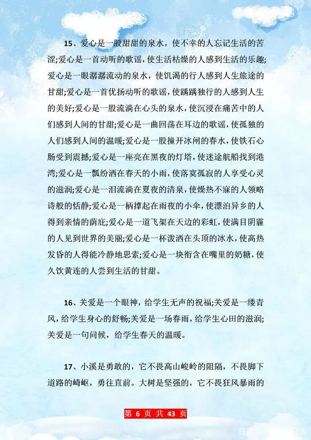 董卿推荐:100排比句+50拟人句+50夸张句,用到作文中,妙语连珠