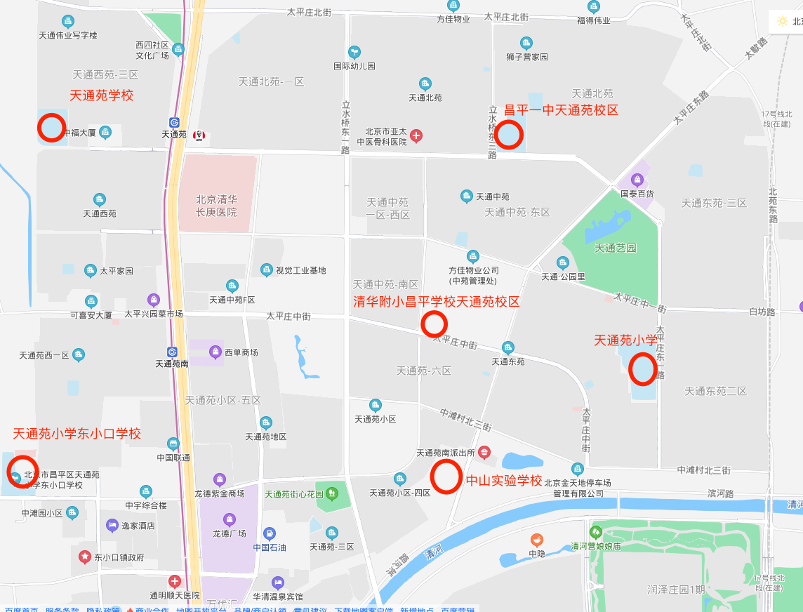 《天通苑规划系列》之教育，文化