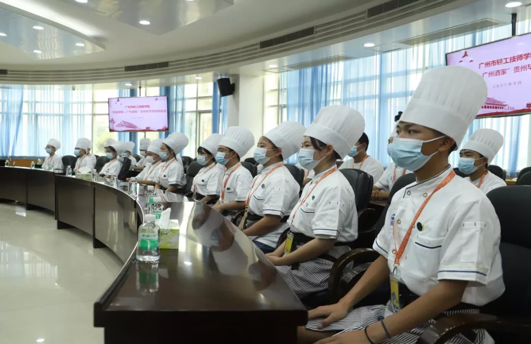 广州市轻工技师学院：贵州娃学粤菜，续写教育帮扶“山海情”