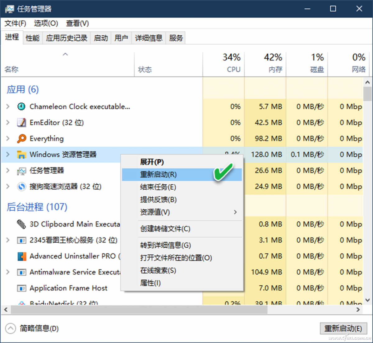 系统小技巧：资源管理器“起死回生”有术