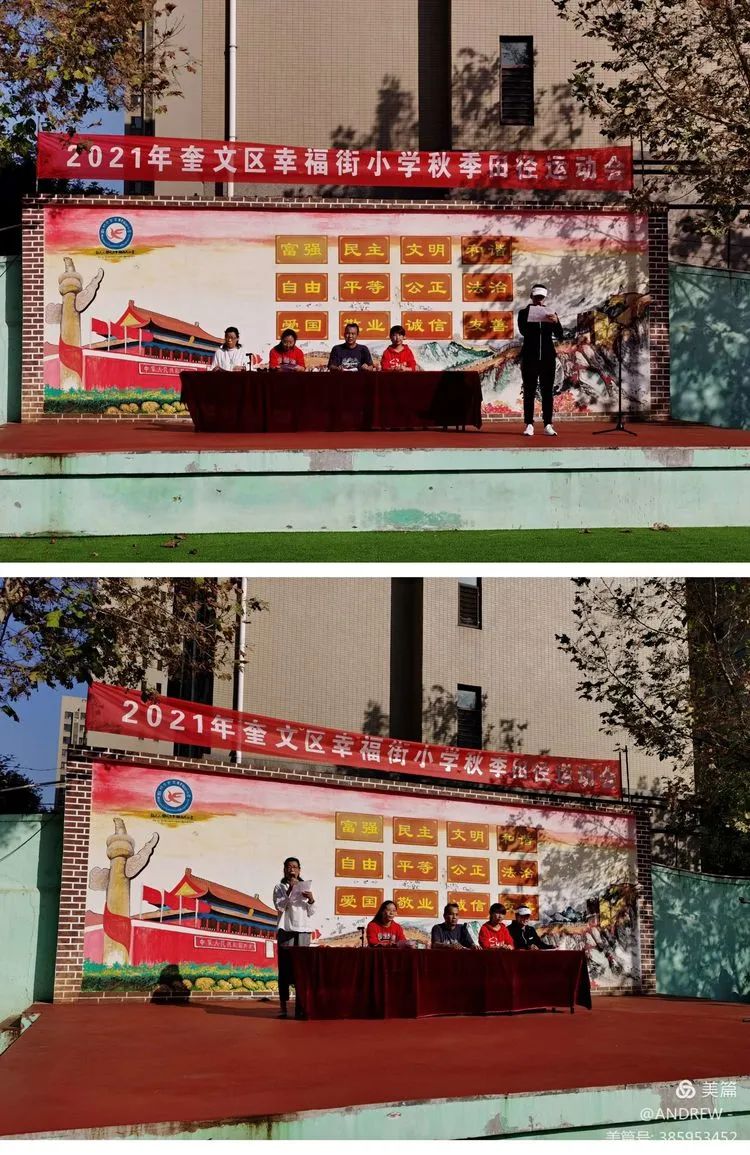 奎文區(qū)幸福街小學：運動點燃激情(圖11)