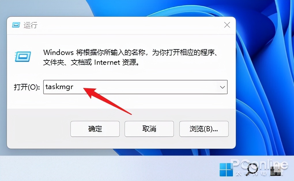 笔记本任务管理器怎么打开快捷键（Win11启动任务管理器的几种方法）(5)