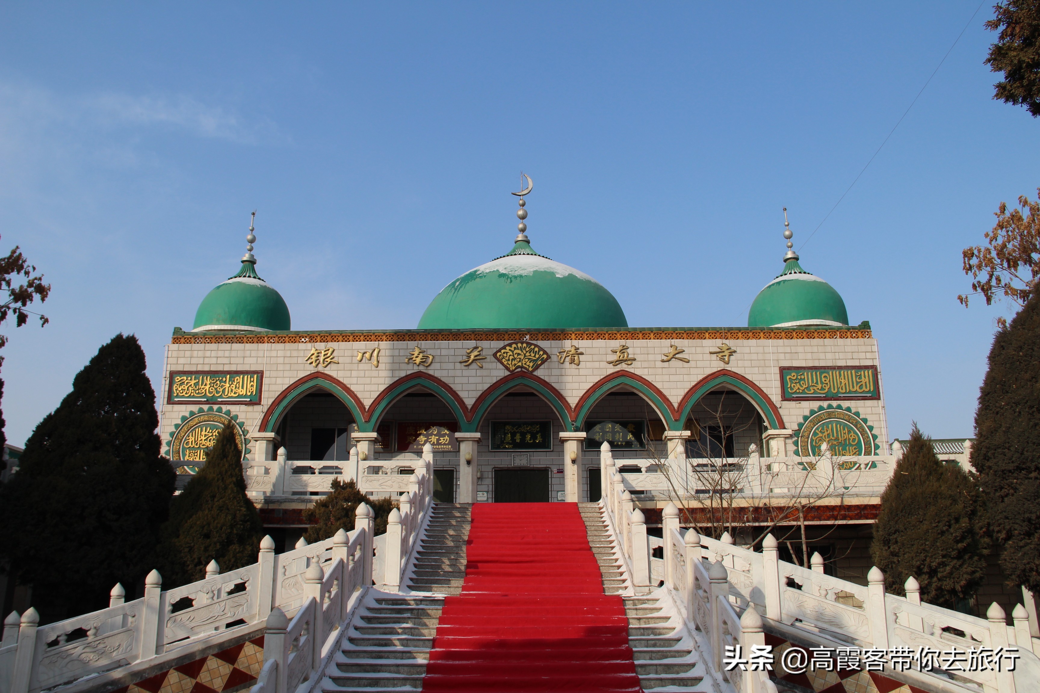 银川南关清真大寺 临夏南关清真大寺阿訇-徐拾记官网