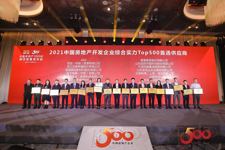 中国房地产开发企业TOP500涂料装饰保温一体板首选供应商