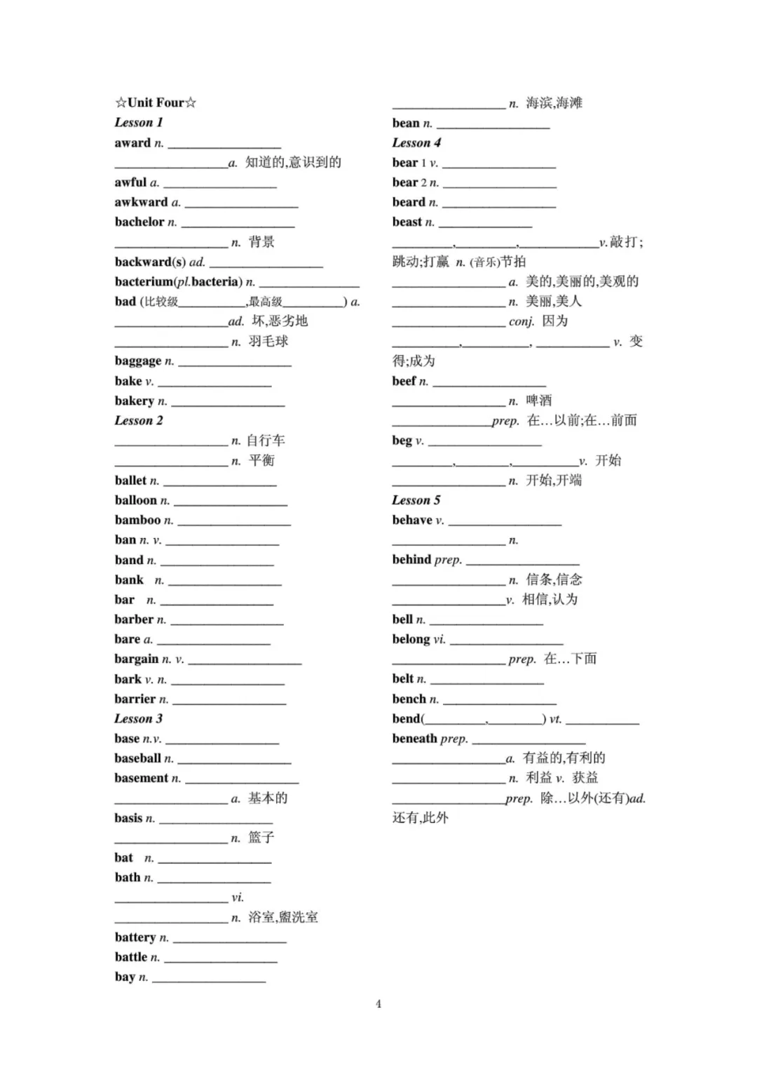 高中必背3500词带音标默写版！英译汉+汉译英，轻松背单词