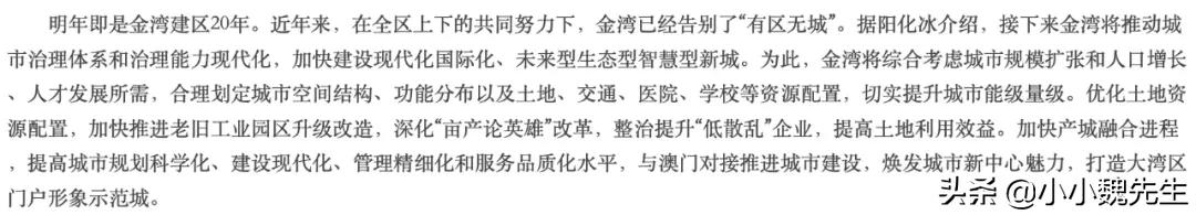 珠海航空新城房价从何时起敢卖3万？还有老牌学区进驻，凭什么？