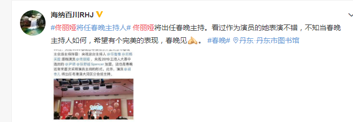 佟丽娅官宣成为央视春晚主持人，资历尚浅怕是难以服众