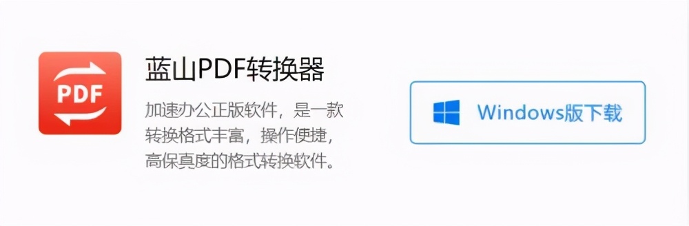 电脑pdf如何转换成word格式(电脑pdf文档怎么转换成word格式)